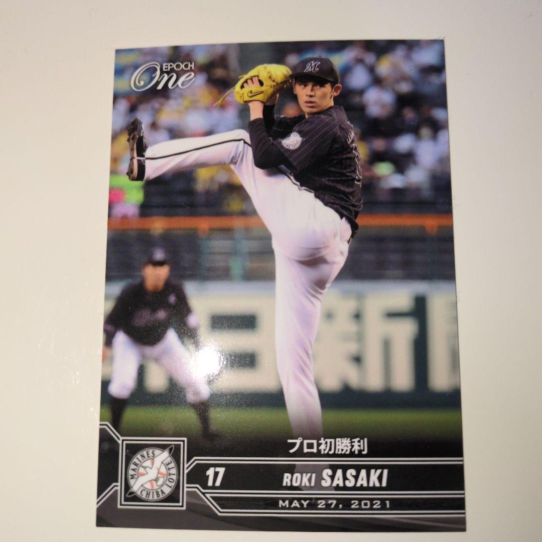 佐々木朗希プロ初勝利