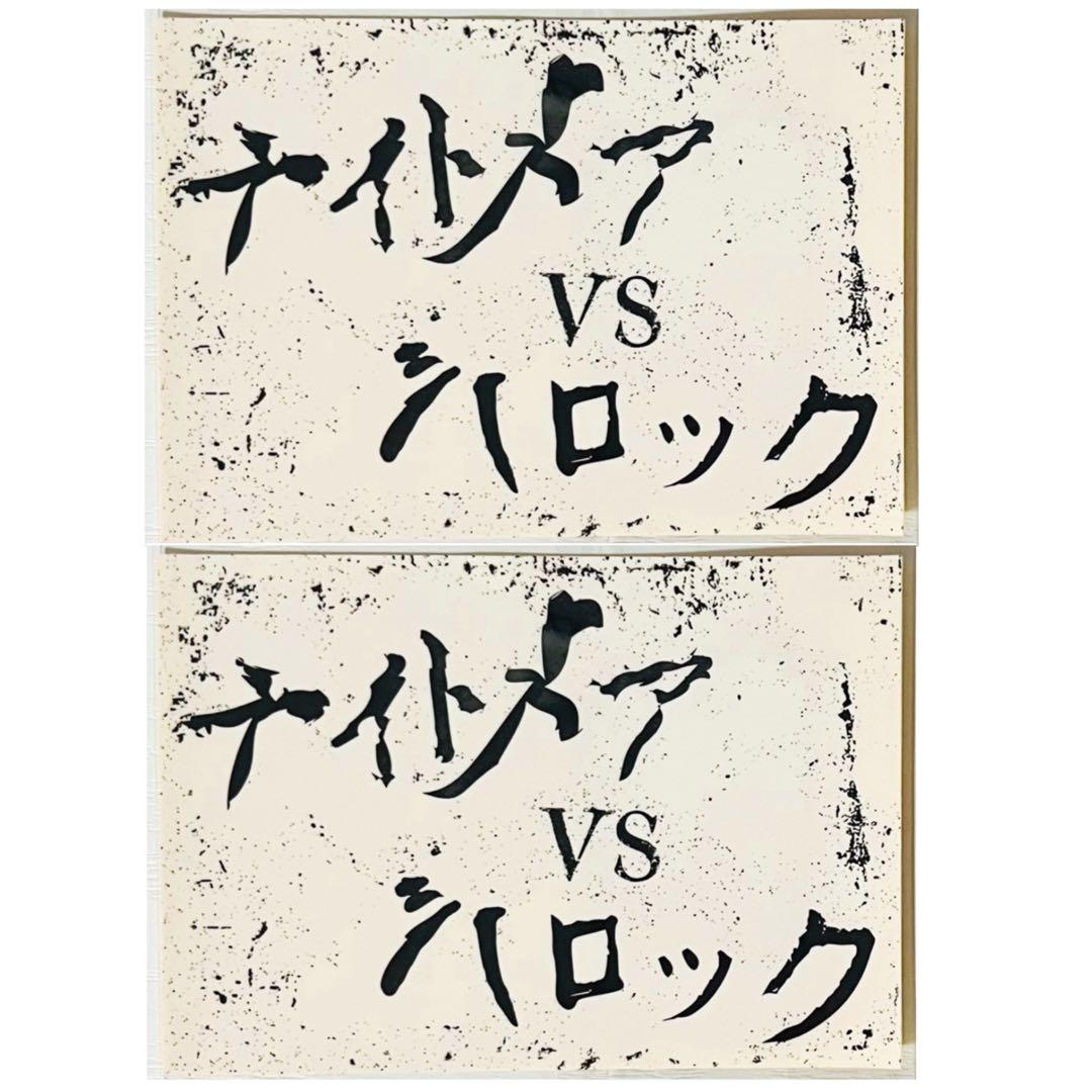 V系★バロック★ナイトメア【VS】ステッカー★2点セット