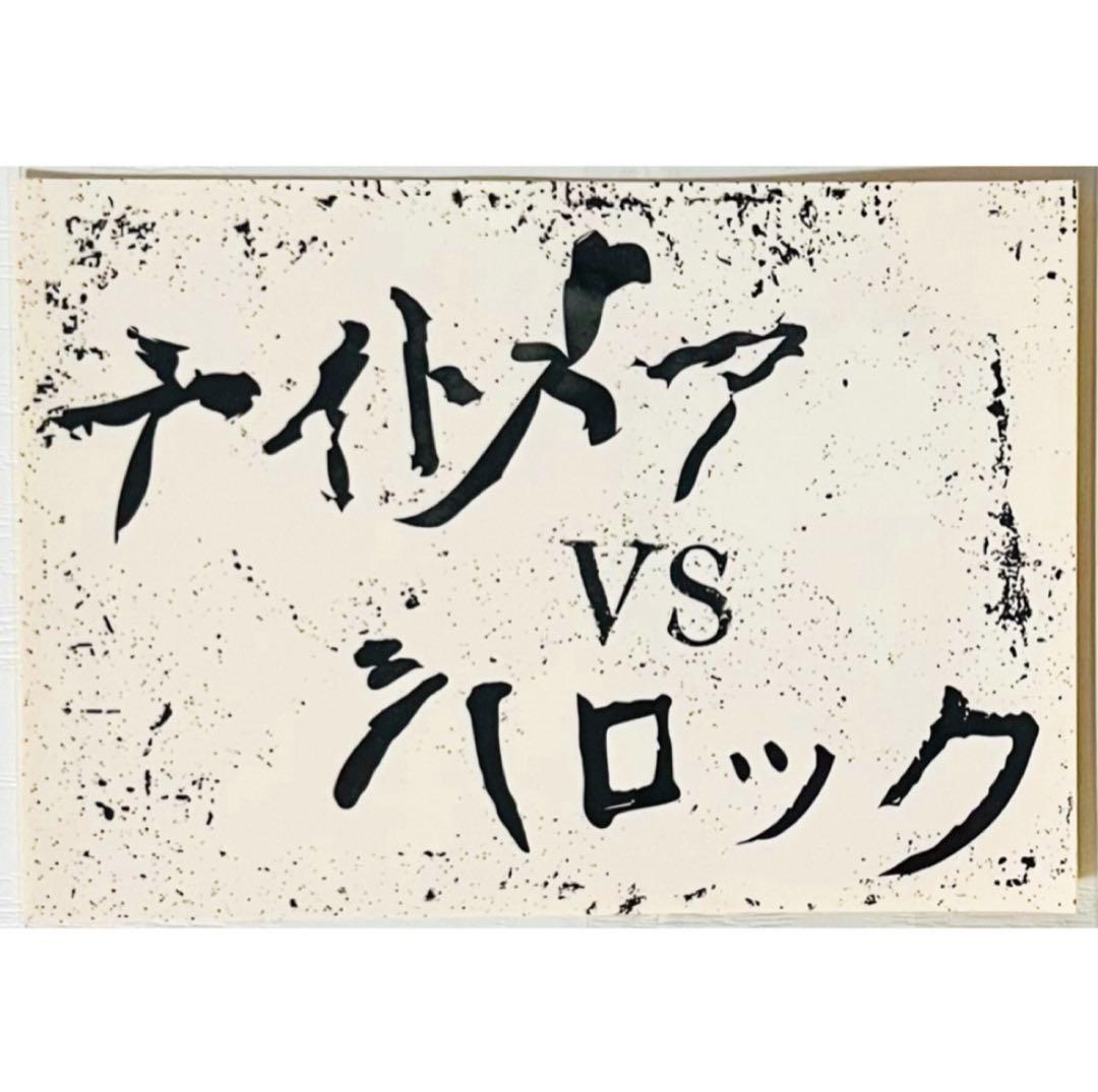 V系★バロック★ナイトメア【VS】ステッカー★2点セット