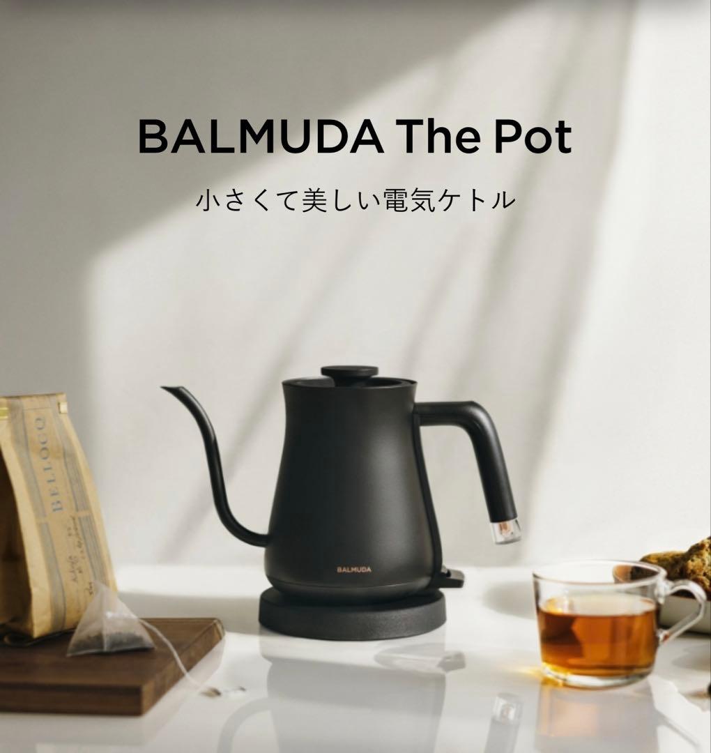 【未開封/保証期間内】BALMUDA the Pot 0.6L ブラック