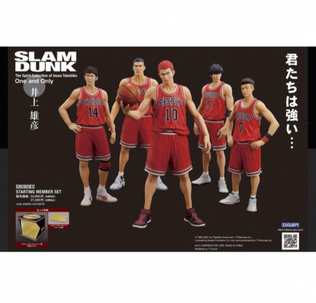 【新品未開封】One and Only 『SLAM DUNK』5体セット