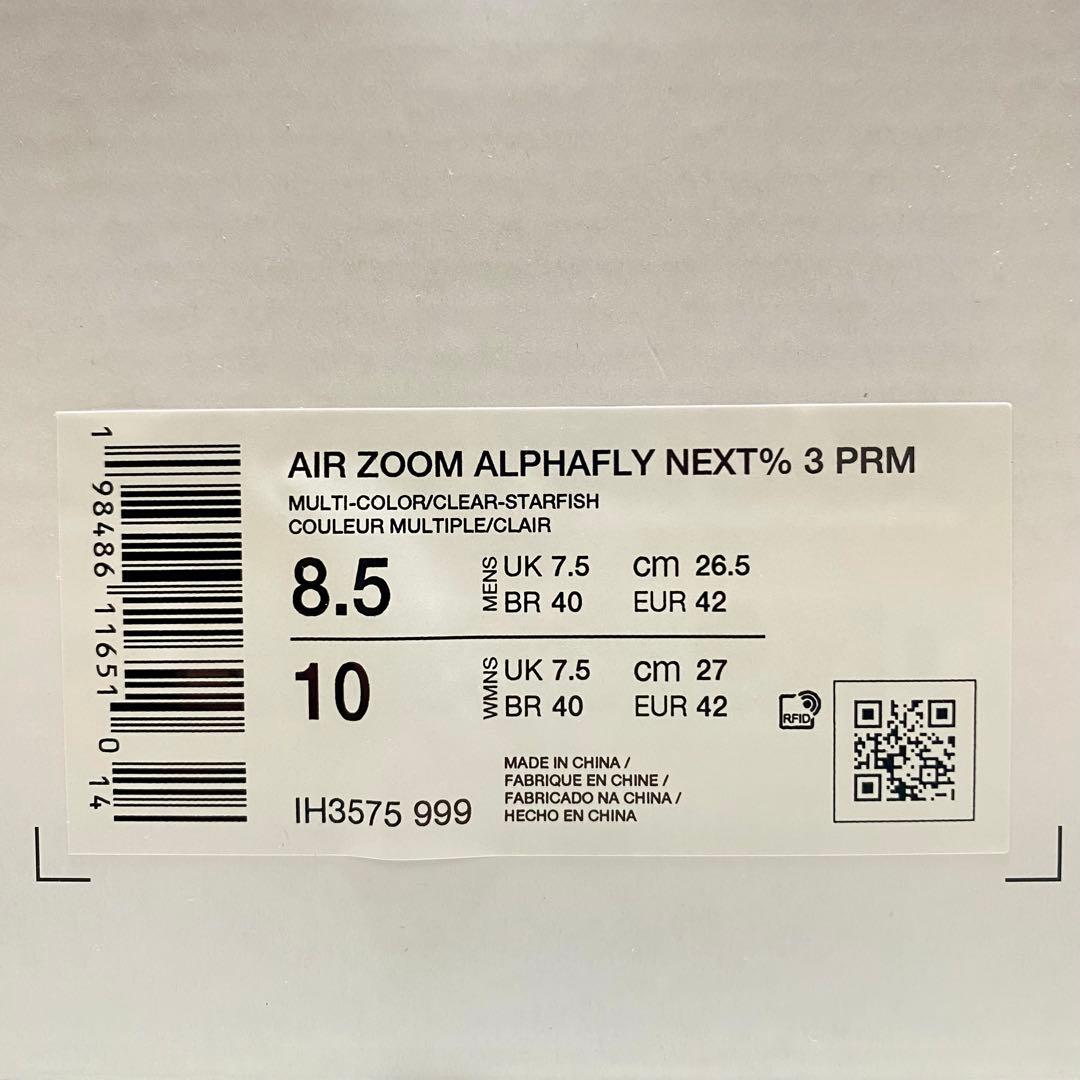 スパイク・シューズ NIKE AIR ZOOM ALPHAFLY NEXT% 3 PREMIUM