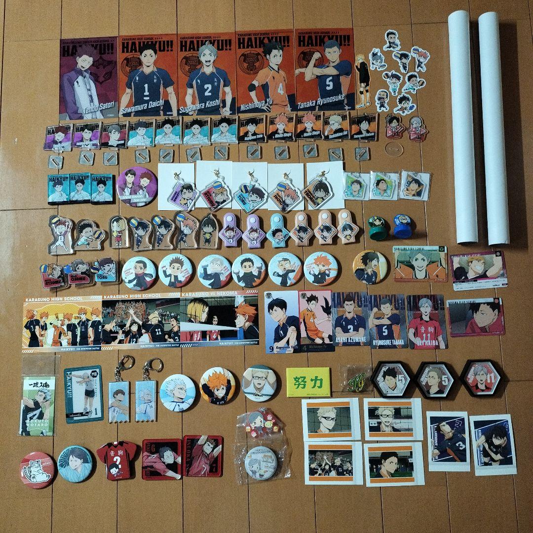 ハイキュー!! グッズ 181点 まとめ売り