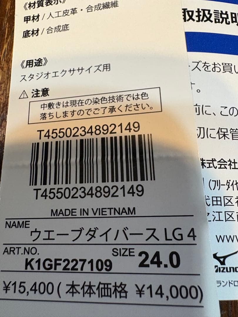 Mizuno ウェーブダイバース　LG4 シルバー　24.0cm