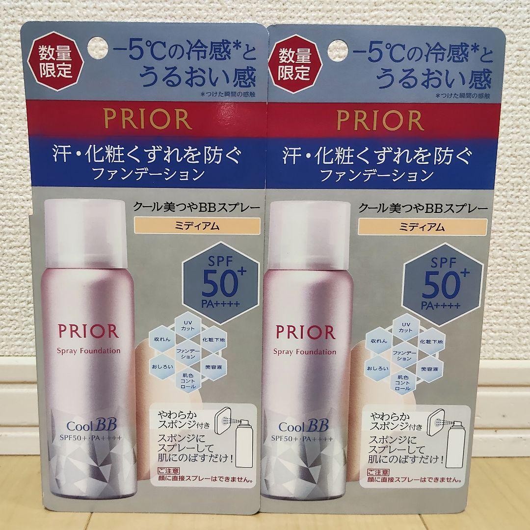 ラスト☆プリオール クール美つやBBスプレー UV50 ミディアム ２個セット