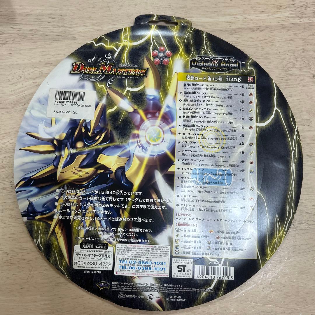 DMC-37　スーパーデッキ　バイオレンス・エンジェル　未開封