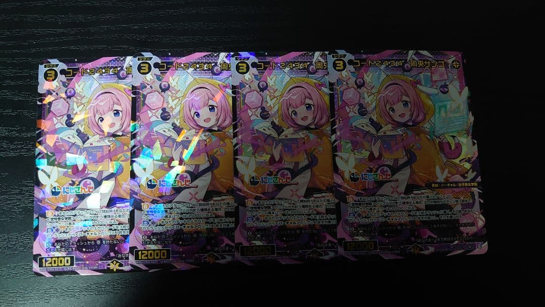 WIXOSS コード２４３４　周央サンゴ SR4枚 にじさんじ