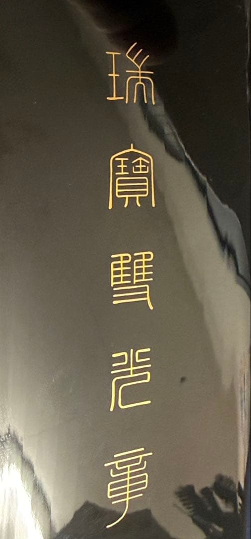 瑞宝双光章 ケース付き 勲章 アンティーク ビンテージ 貴重 希少 骨董品