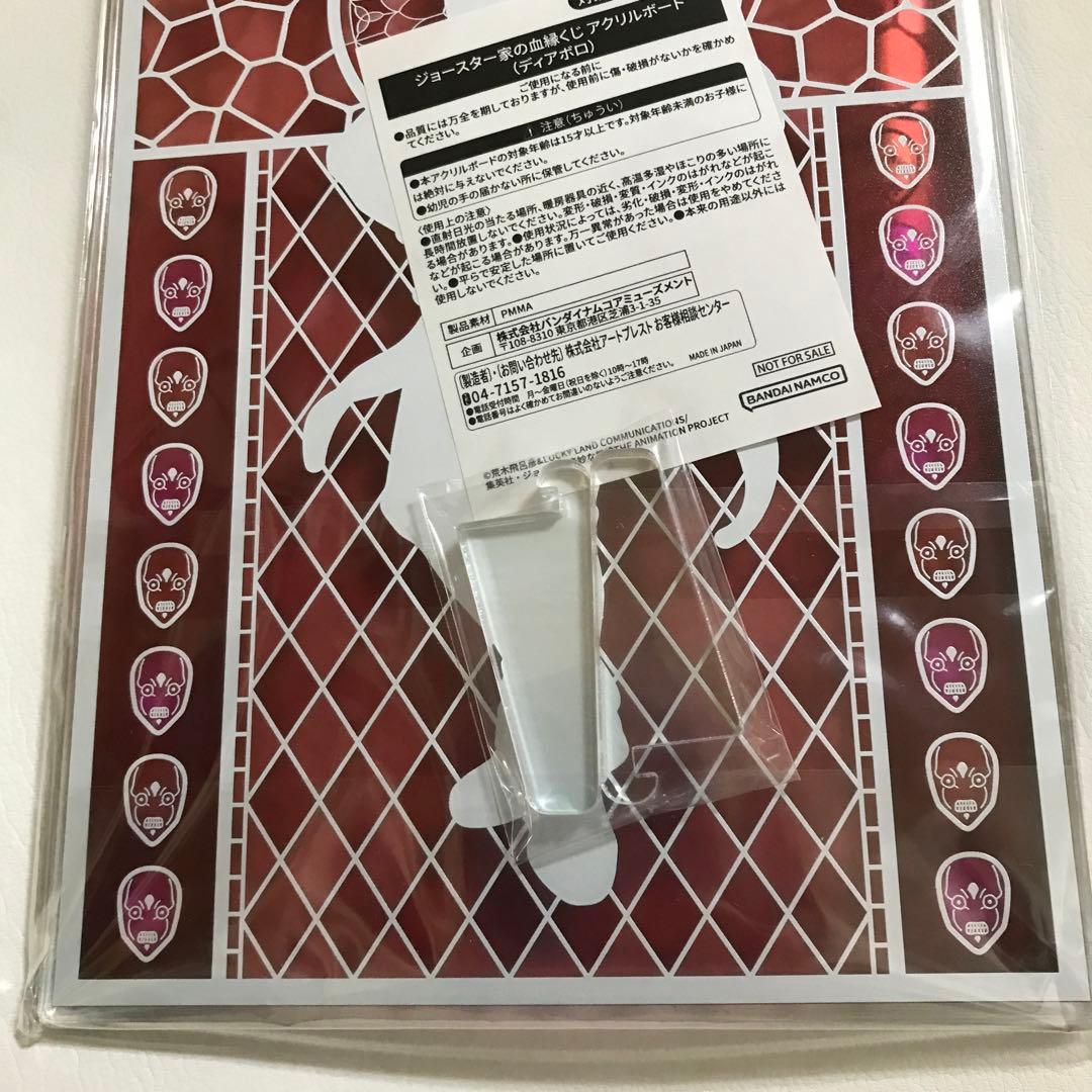 『ディアボロ』 アクリルボード ジョジョの奇妙な冒険