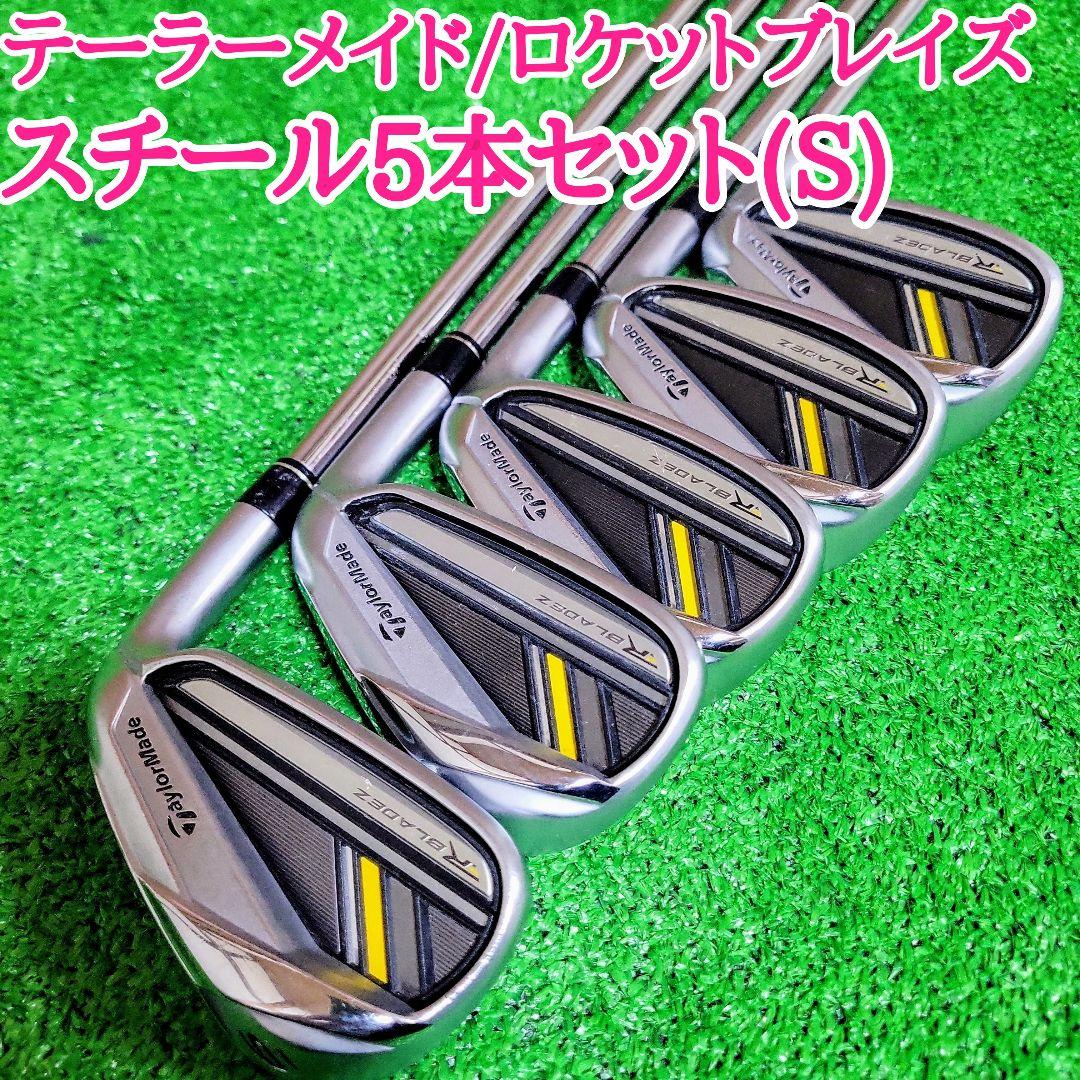TaylorMade RBZ アイアン 5本セット ロケットブレイズ