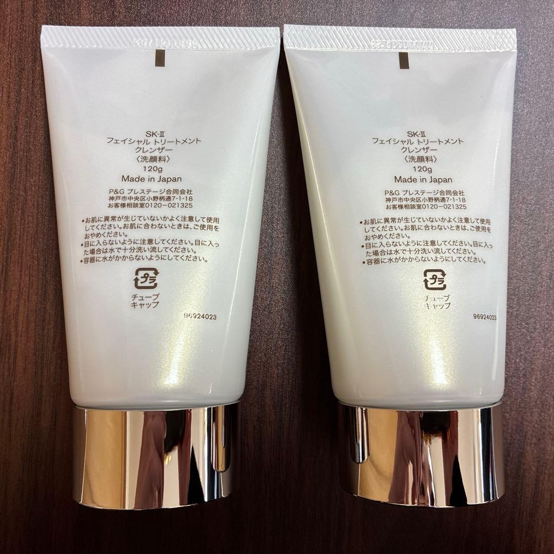 SK-Ⅱ フェイシャルトリートメントクレンザー120g 2個セット