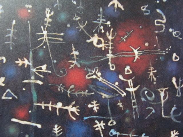 田井雄二、【回帰するものたち】、希少な額装用画集より、新品額装付