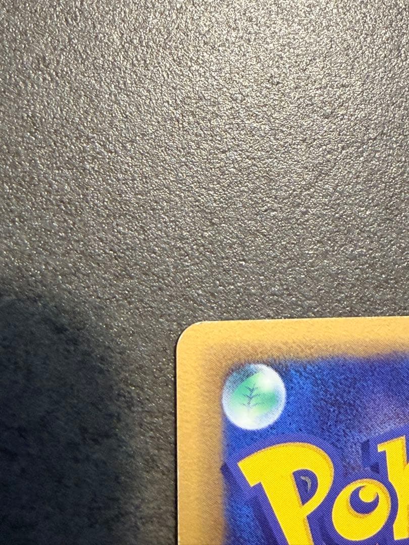 ポケモンカード　リザードン（ゴールドスター）δ-デルタ種1ed スター