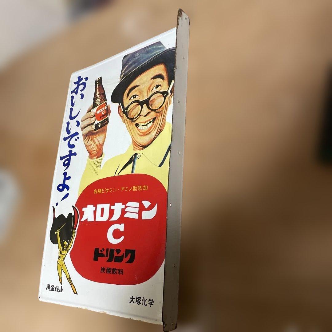 オロナミンCドリンク ホーローカンバン 当時物、大村崑、黄金バットタイプ