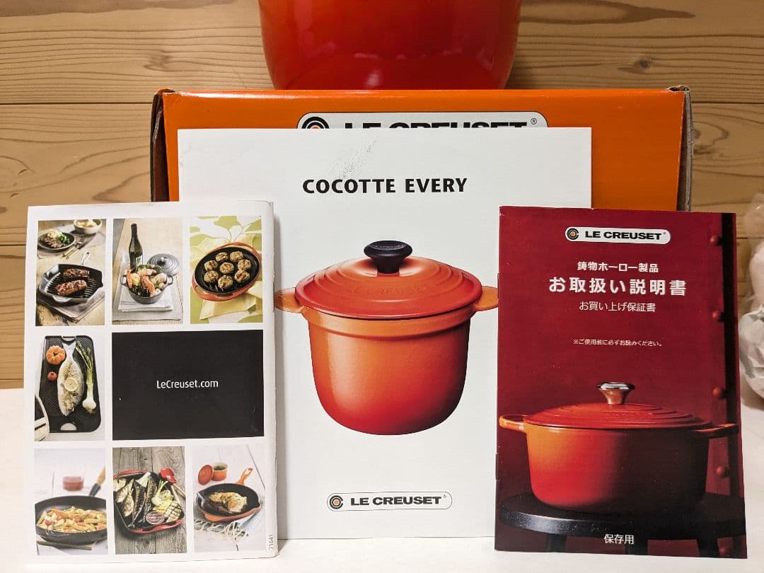 【美品】Le Creuset ル・クルーゼ　ココット・エブリィ 18 オレンジ