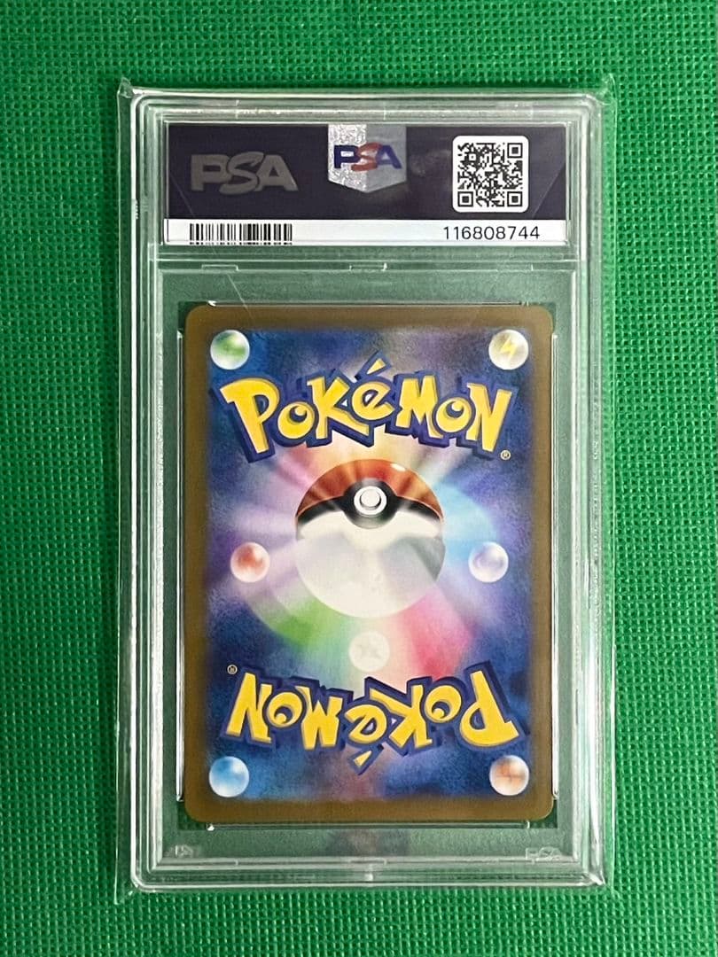 【PSA10】ゲンガー マスターボールミラー 2023 ポケモンカード SV2a