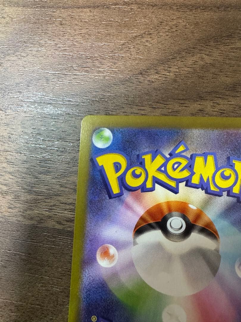 [エラー品]テレパス超エネルギー ムニキスゼロ ポケモンカード ポケカ