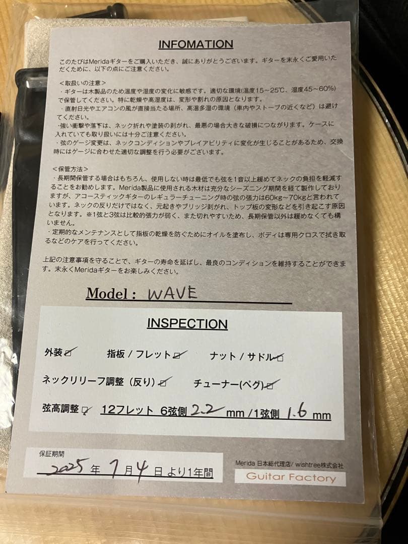 ギター Merida / WAVE