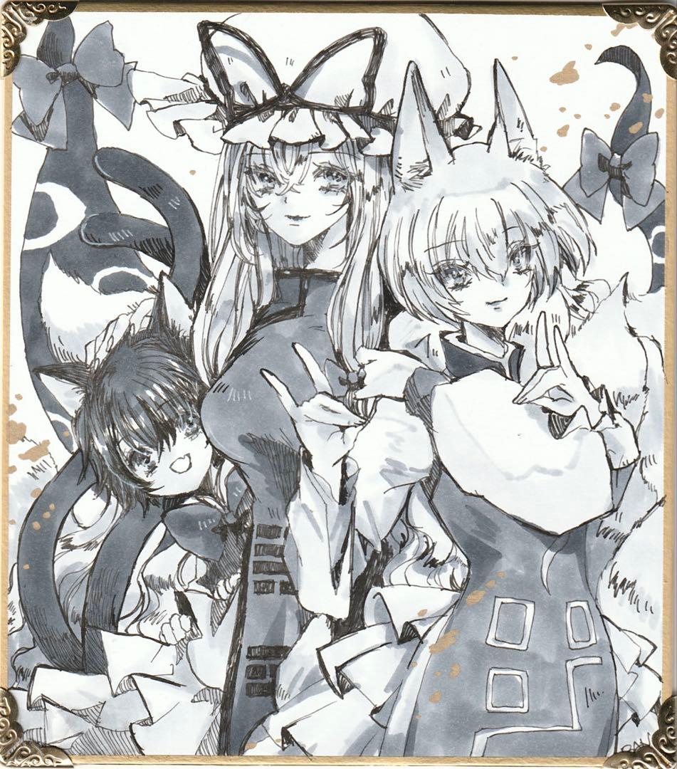 手描きイラスト 同人 東方Project 八雲一家 八雲紫 八雲藍 橙 ミニ色紙