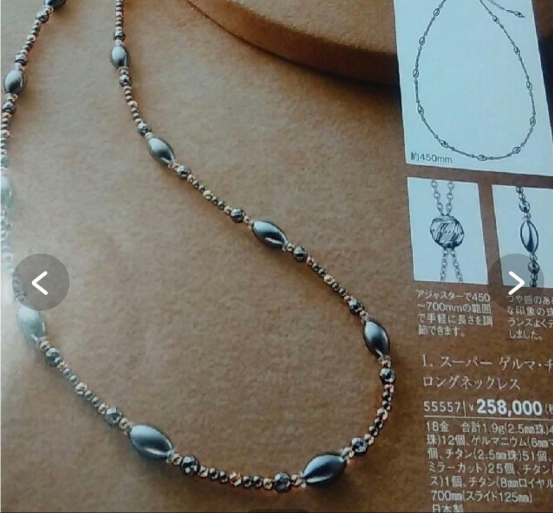 スーパーゲルマ・チタンネックレス　K18含む　デザイン　ユニオンマテリアル