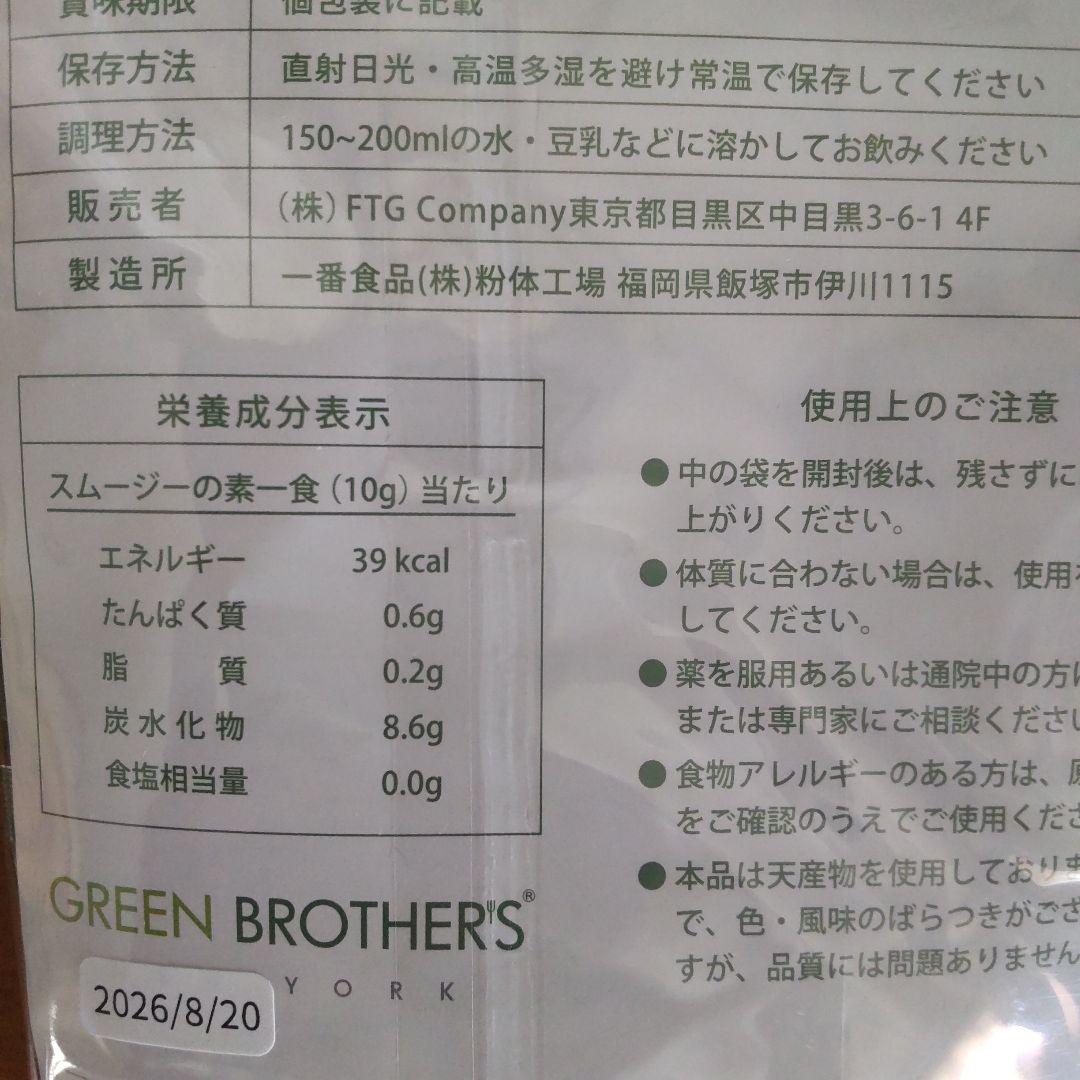 ワンデイクレンズ　スムージー 28袋