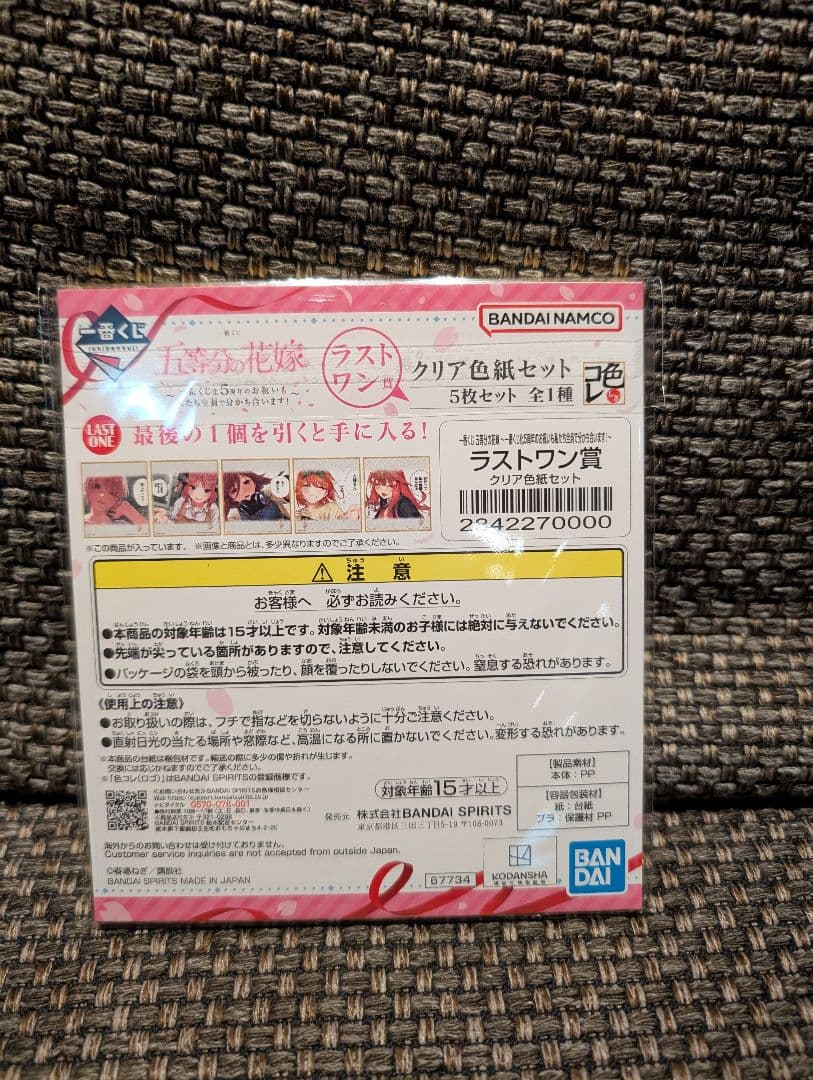 五等分の花嫁 一番くじ ラストワン賞 クリア色紙 5枚セット
