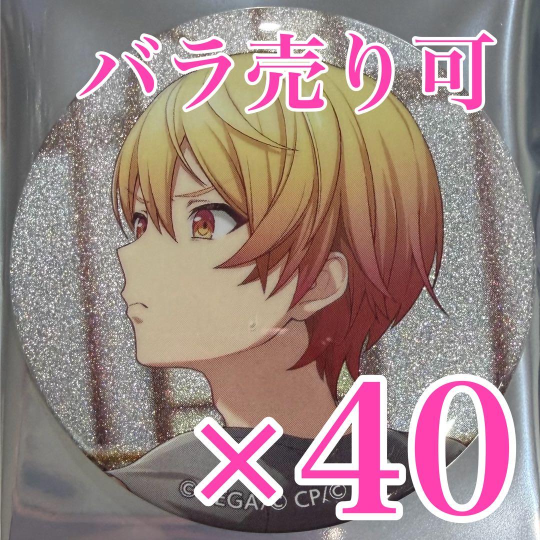 プロセカ　天馬司　47B グリッター缶バッジ