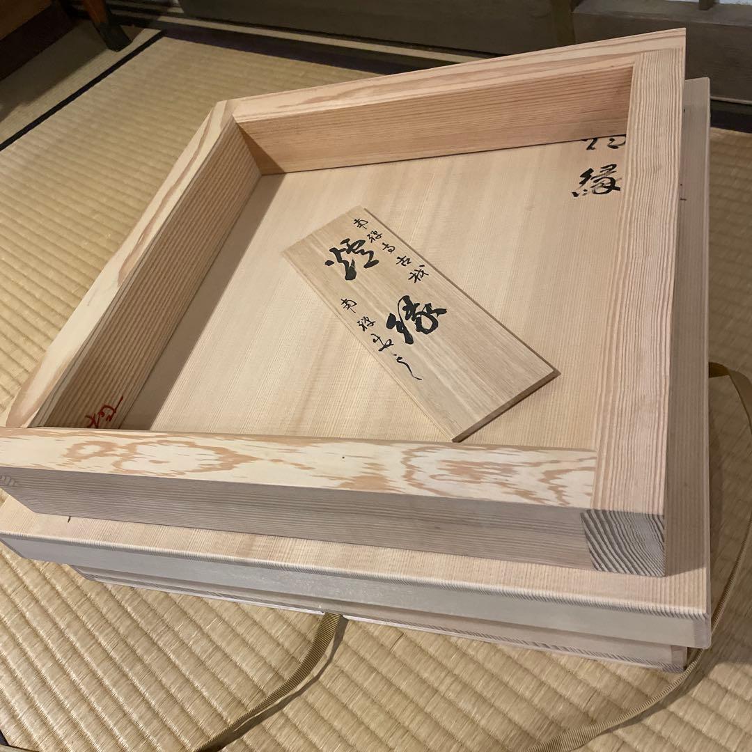 「南禅寺」古材『炉縁』南禅寺管長【塩沢大定(牧雲)】老師書付　共箱　茶道具※美品