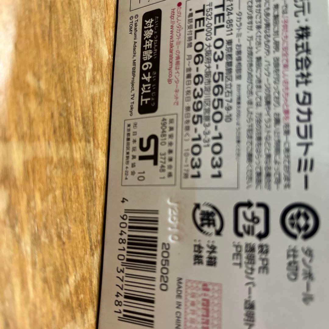 メタルファイトベイブレード　ベイブレード究極改造セット ペルセウスバージョン