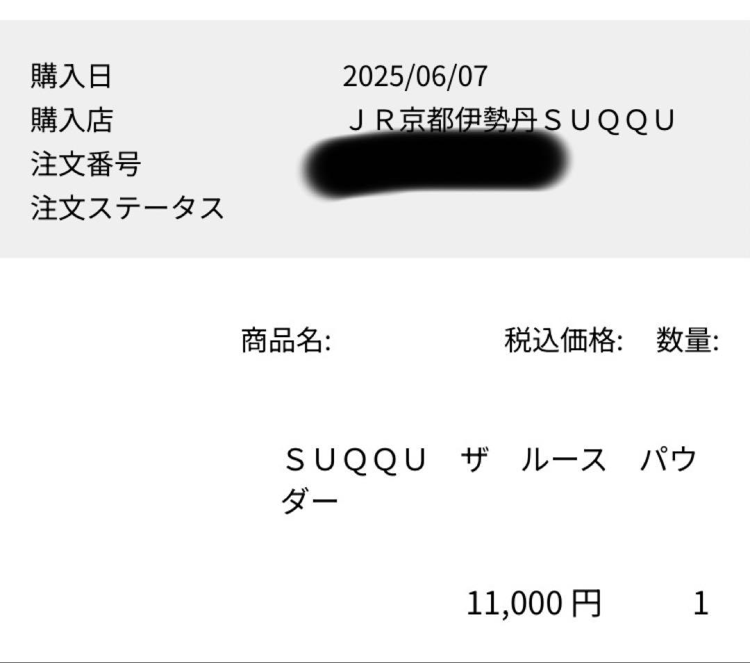 SUQQU ザ・ルースパウダー パフ付き