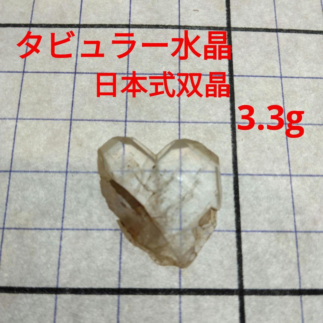 水晶色々8種類の特別価格