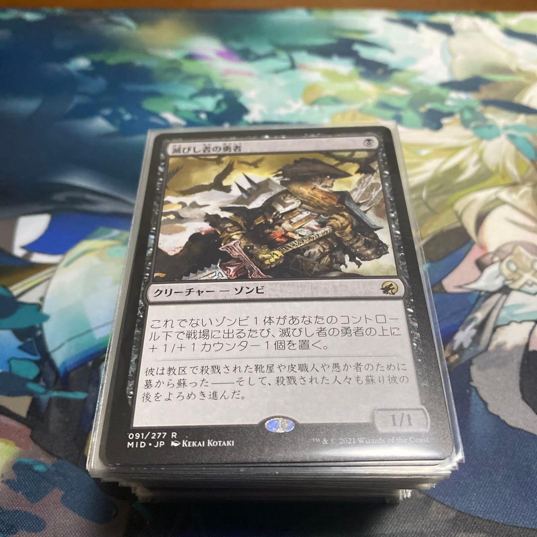 MTG パイオニア黒単ゾンビ その他モダン用パーツ等