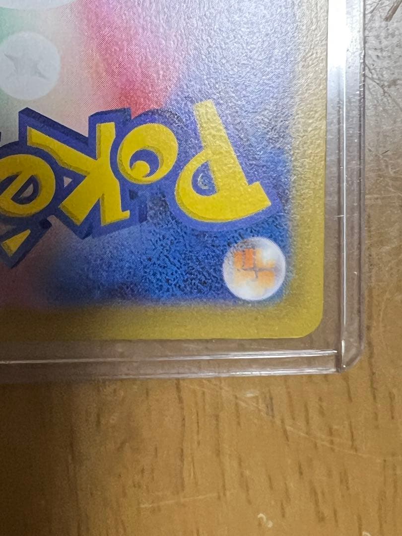 メガリザードンex sar 110/080 センタリング◎ 極美品