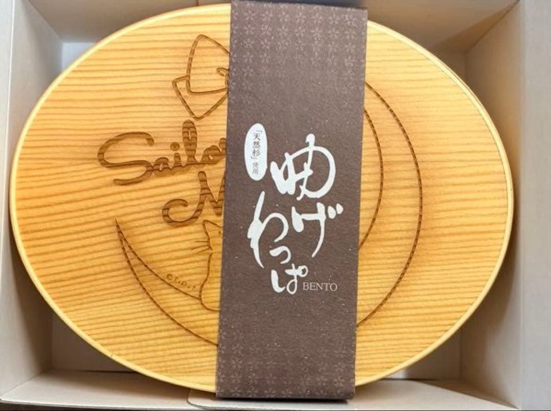 6011 セーラームーン　曲げわっぱ　弁当箱