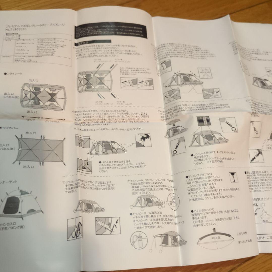 ロゴス　プレミアムPANEL グレートドゥーブルXL-AF