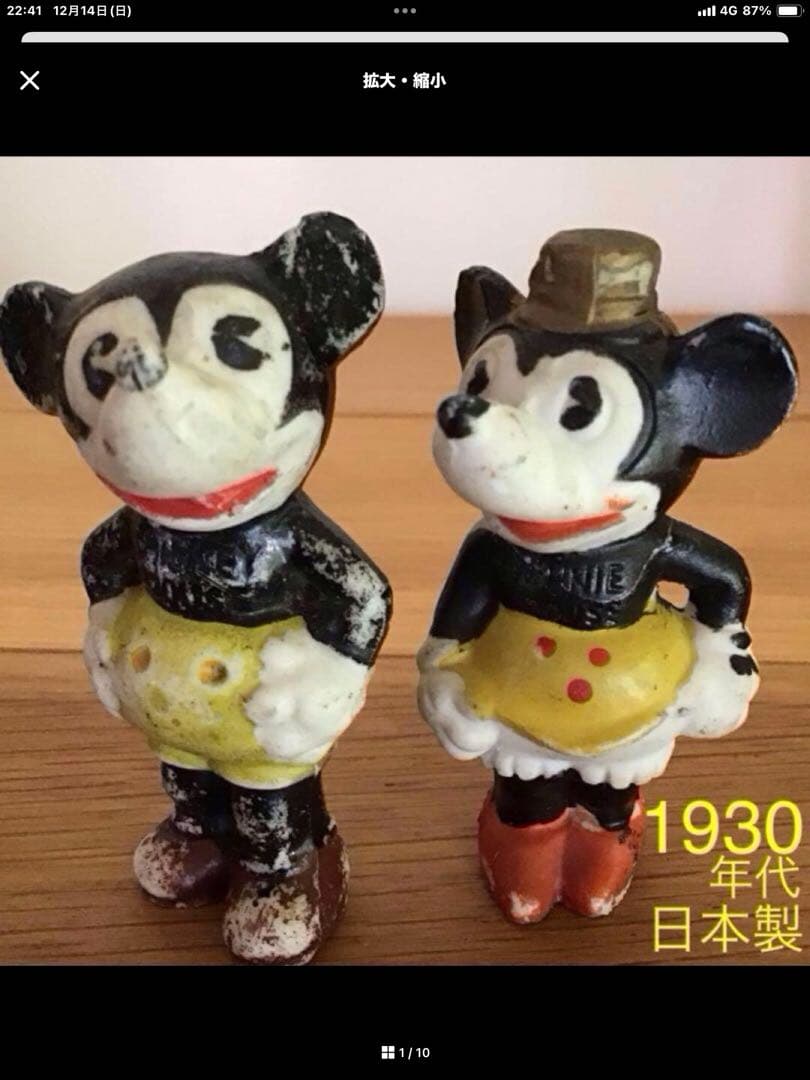 【専用】 ディズニー ビンテージ おまとめ