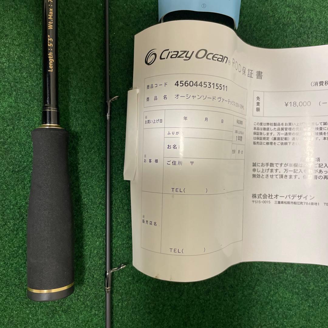 ロッド Crazy Ocean Ocean Sword Vertex OSV-53ML