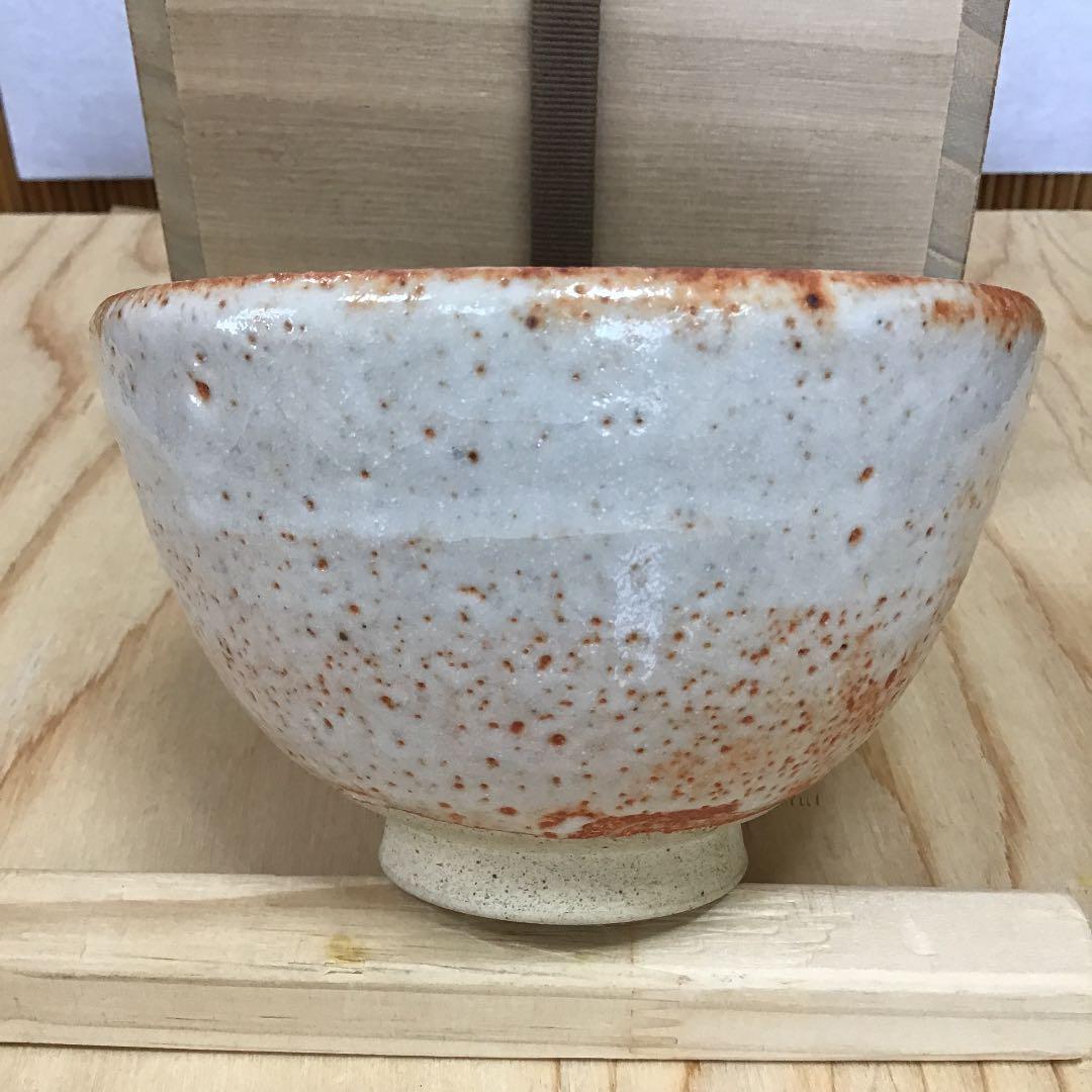 茶道具 茶碗   志野　拝土窯  水野陶和 造 共箱　N117C