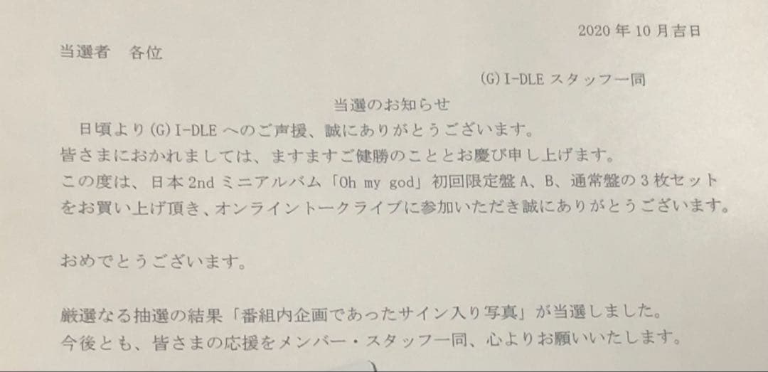 (G)I-DLE サイン ポラロイド