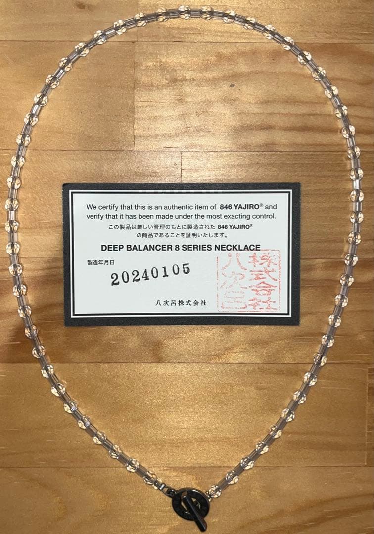 《極美品！》846yajiroディープバランサー8シリーズ クリスタル 50cm