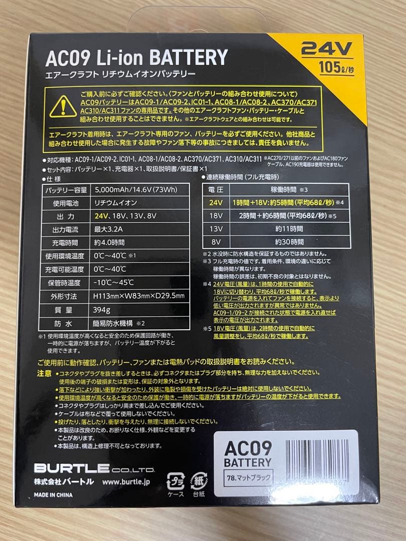 AC09 24V リチウムイオンバッテリー