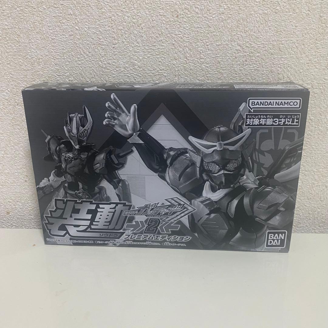 【装動】仮面ライダーガッチャード プレミアムエディション