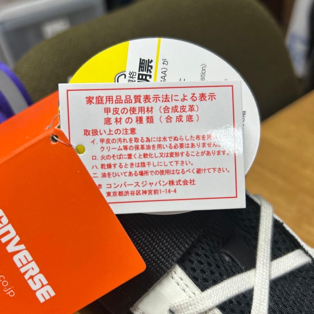 CONVERSE CPDモデル 安全靴 27.5 ホワイト/ブラック/パープル