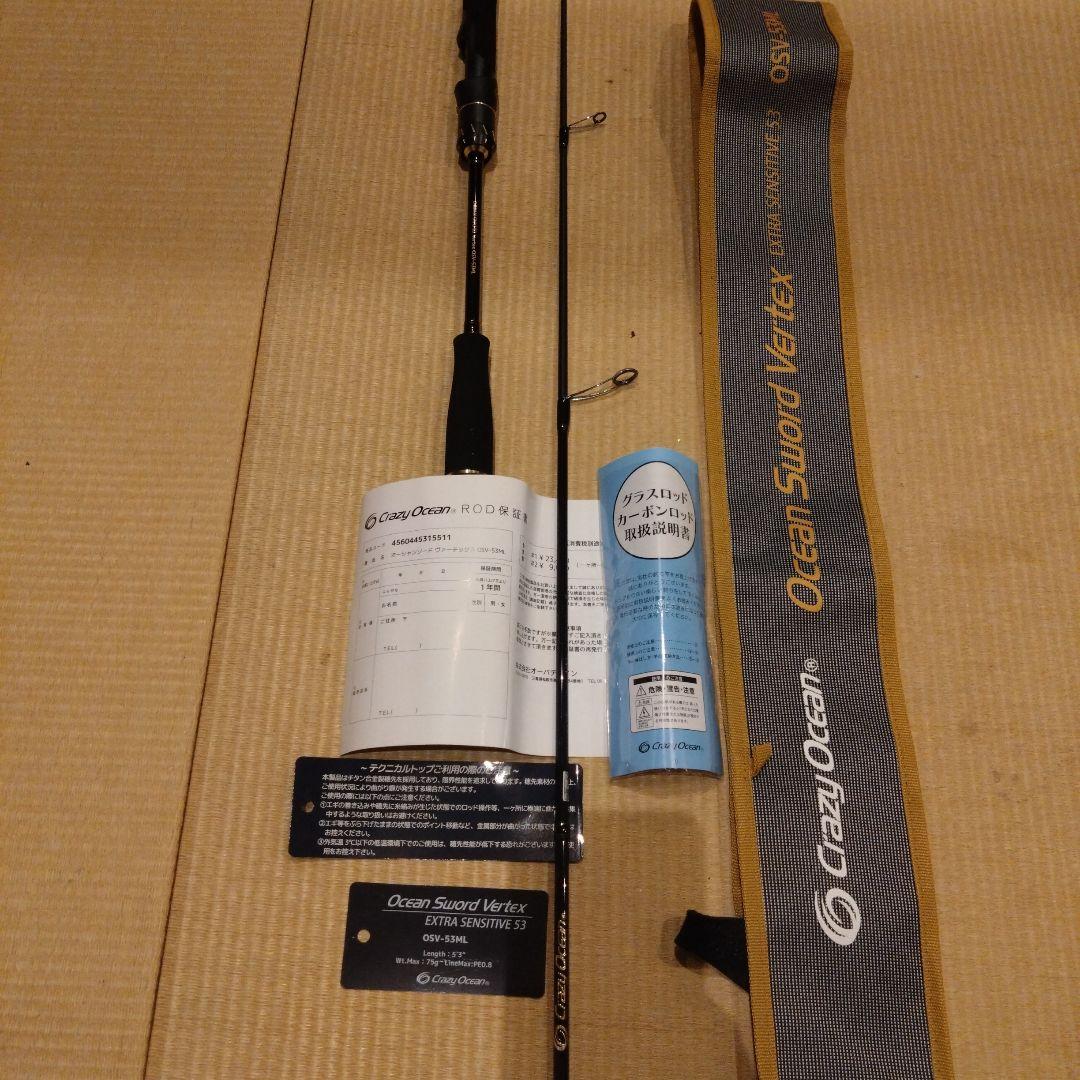 Crazy Ocean Ocean Sword Vertex 5.3フィート