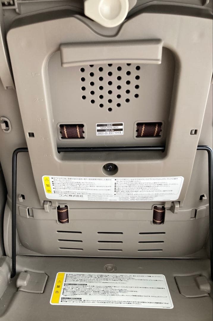 kei　Combi ネムリラ BEDI おやすみドーム　エッグショック