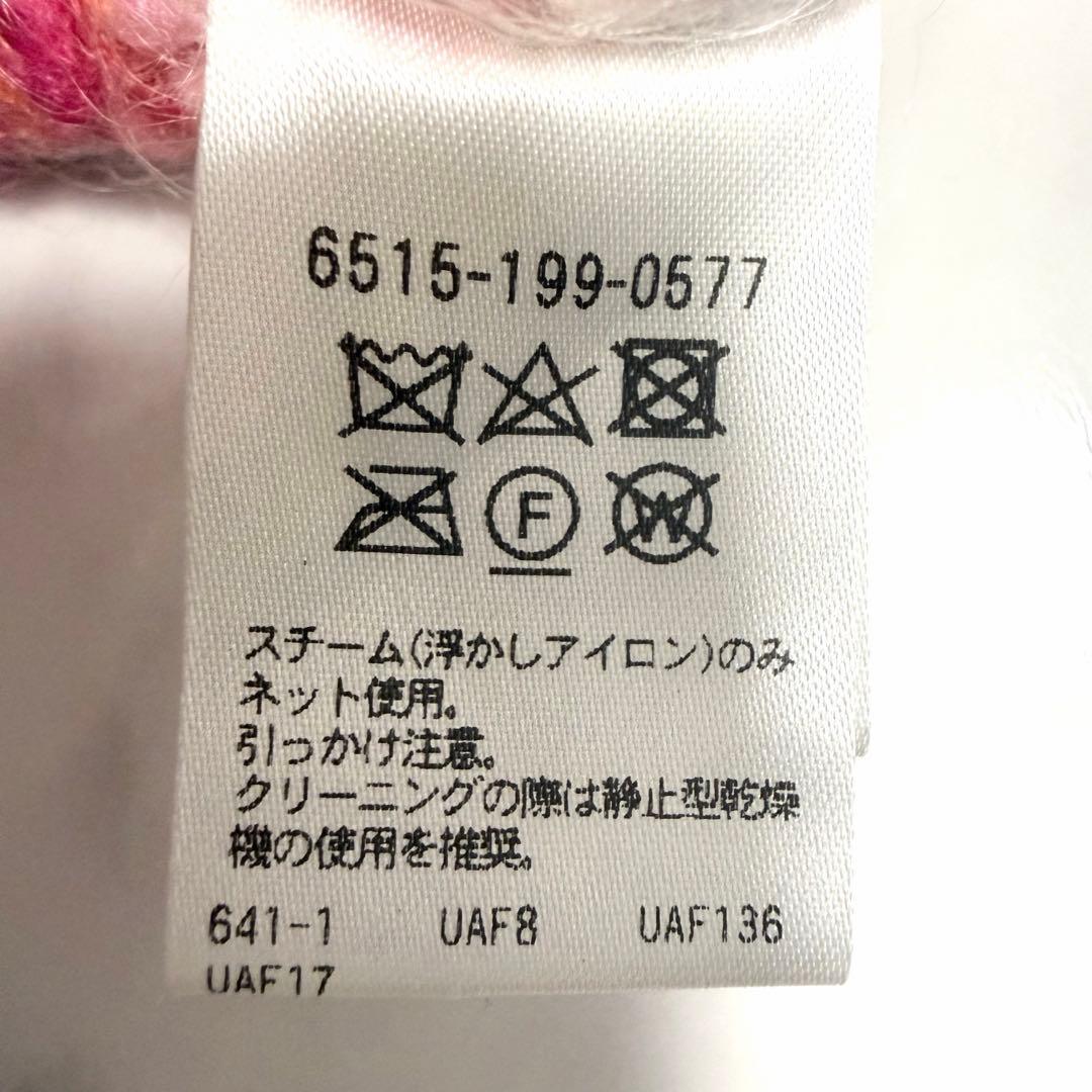 【まま✨️】ドゥロワー 5Gミックス ニット カーディガン ウール モヘヤ