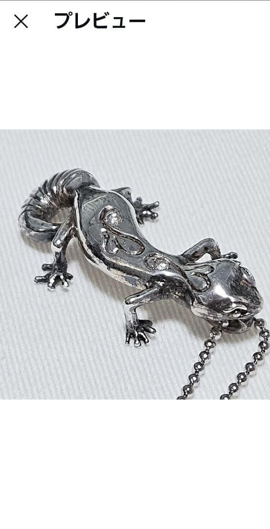 SV925 レオパペンダント