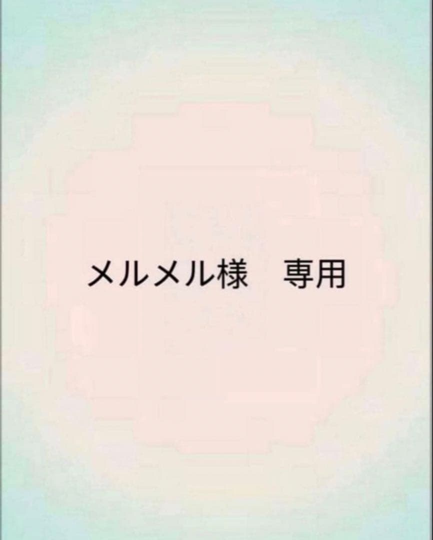 メルメル　ペイン