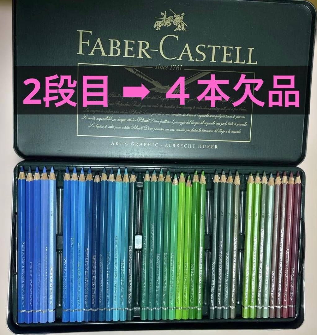 FABER-CASTELL 水彩色鉛筆109本セット缶入り