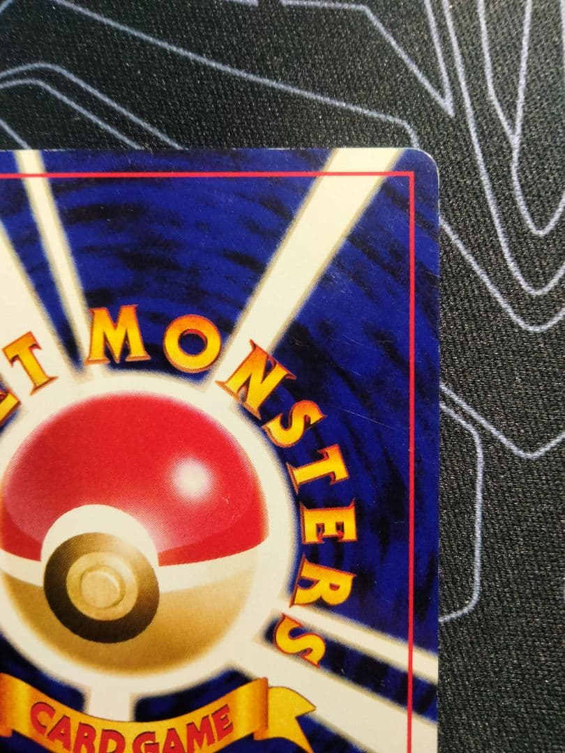 わるいゲンガー 旧裏 キラ 第4弾 闇、そして光へ… 1枚